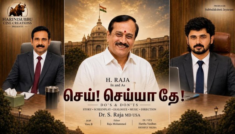 Sey_Seyyathe_Movie_Poster014