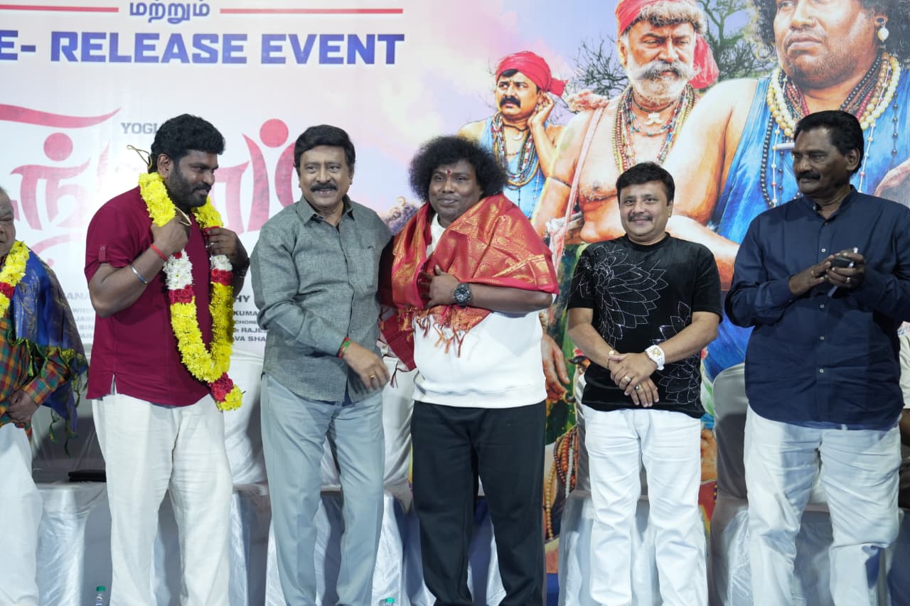 யோகி பாபு நடிக்கும் 'சிங்காரம்' திரைப்பட இசை வெளியீட்டு விழா! – Behind Frames